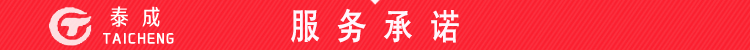 服務承諾.jpg